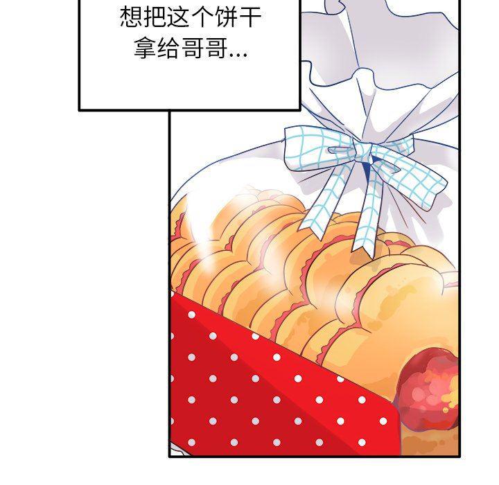 汗汗漫画app韩漫全集-第14话无删减无遮挡章节图片 