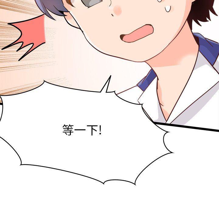 汗汗漫画app韩漫全集-第14话无删减无遮挡章节图片 
