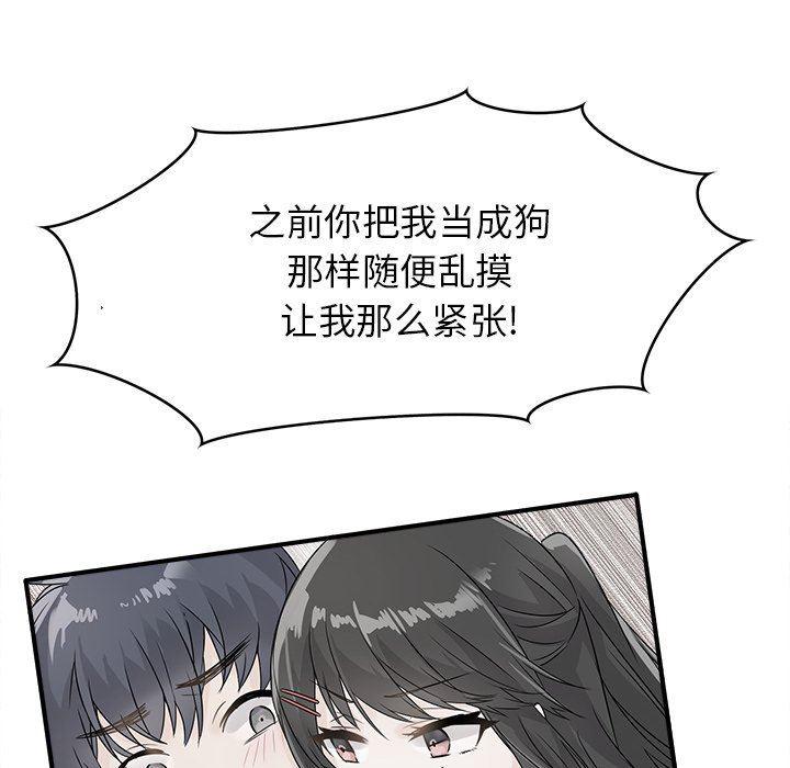 汗汗漫画app韩漫全集-第14话无删减无遮挡章节图片 