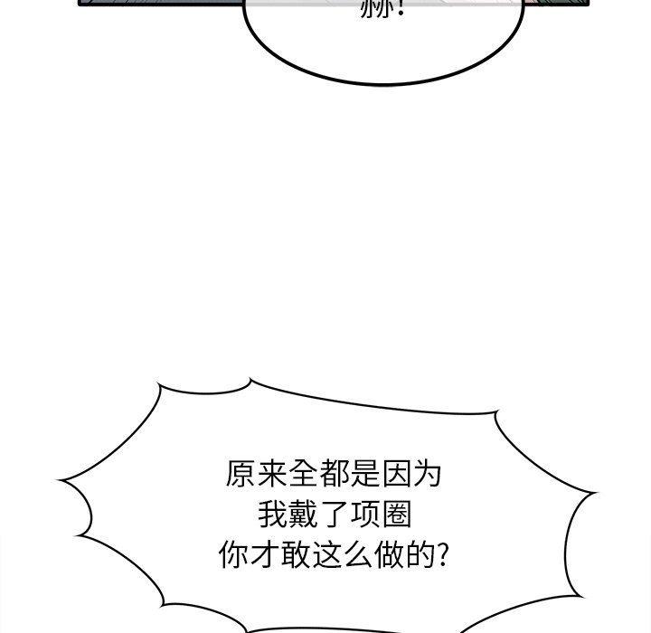 汗汗漫画app韩漫全集-第14话无删减无遮挡章节图片 