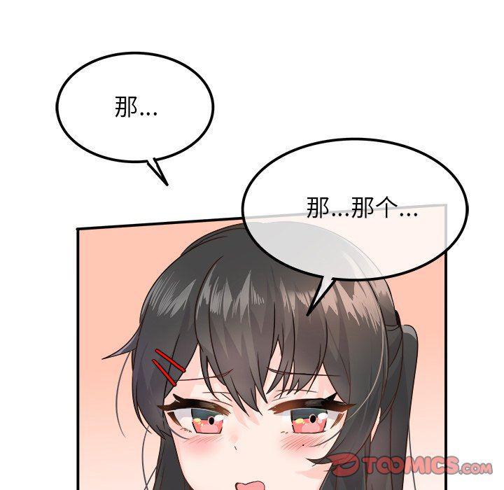 汗汗漫画app韩漫全集-第14话无删减无遮挡章节图片 