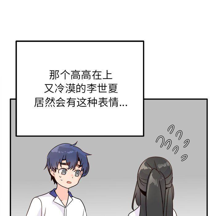 汗汗漫画app韩漫全集-第14话无删减无遮挡章节图片 