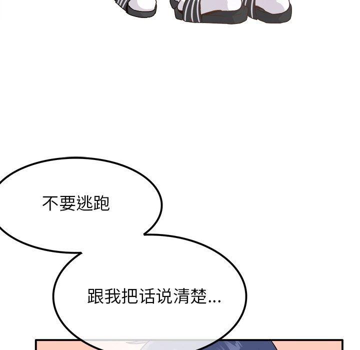 汗汗漫画app韩漫全集-第14话无删减无遮挡章节图片 