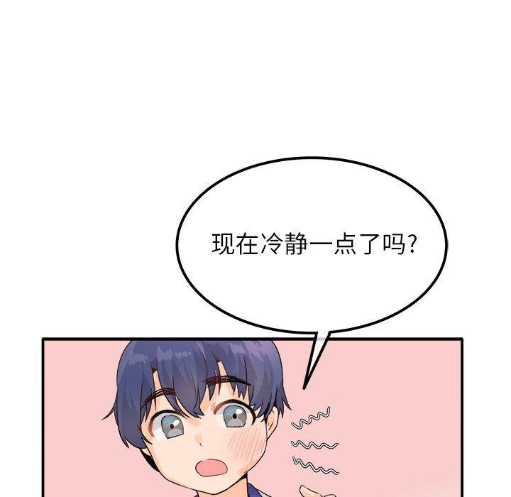 汗汗漫画app韩漫全集-第14话无删减无遮挡章节图片 