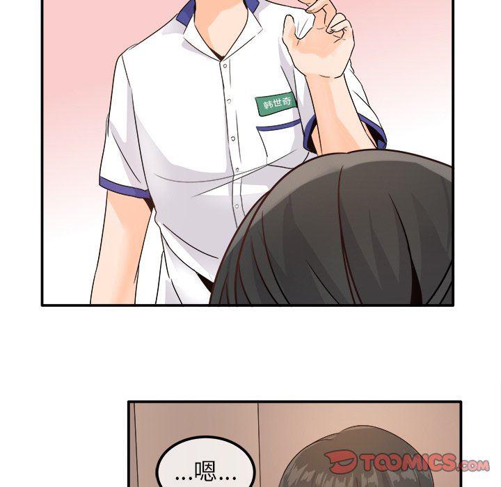 汗汗漫画app韩漫全集-第14话无删减无遮挡章节图片 