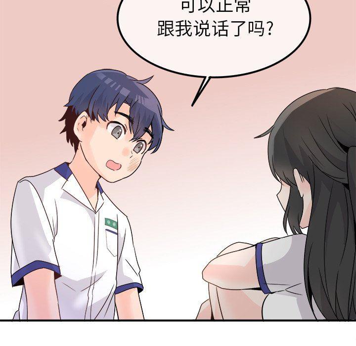 汗汗漫画app韩漫全集-第14话无删减无遮挡章节图片 