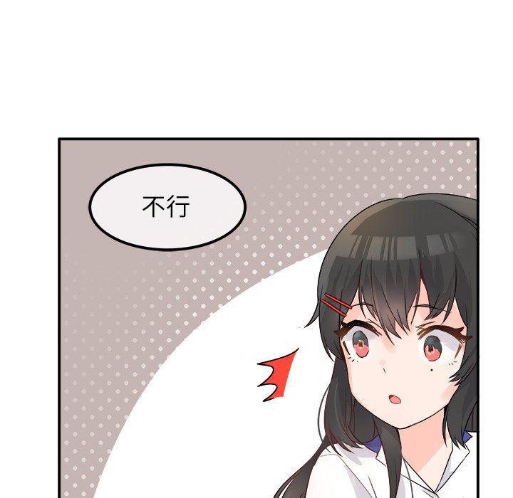汗汗漫画app韩漫全集-第14话无删减无遮挡章节图片 