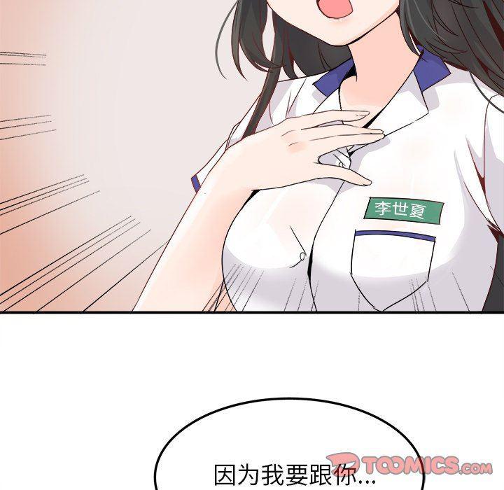 汗汗漫画app韩漫全集-第14话无删减无遮挡章节图片 
