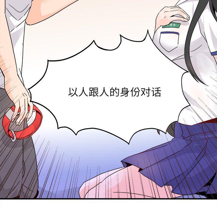 汗汗漫画app韩漫全集-第14话无删减无遮挡章节图片 