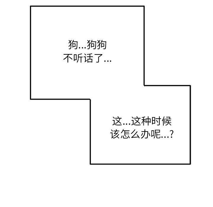 汗汗漫画app韩漫全集-第14话无删减无遮挡章节图片 