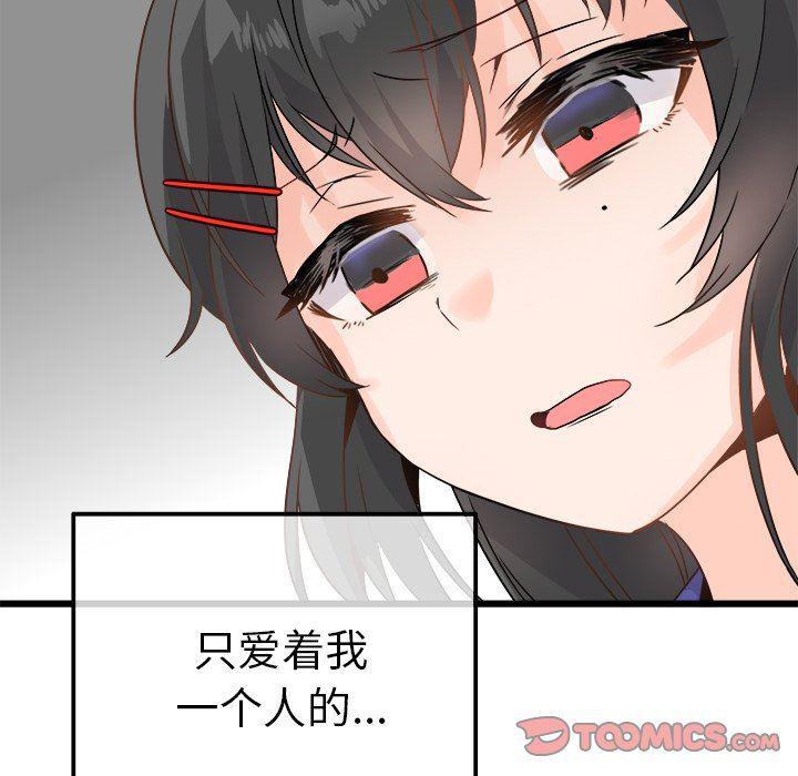 汗汗漫画app韩漫全集-第14话无删减无遮挡章节图片 
