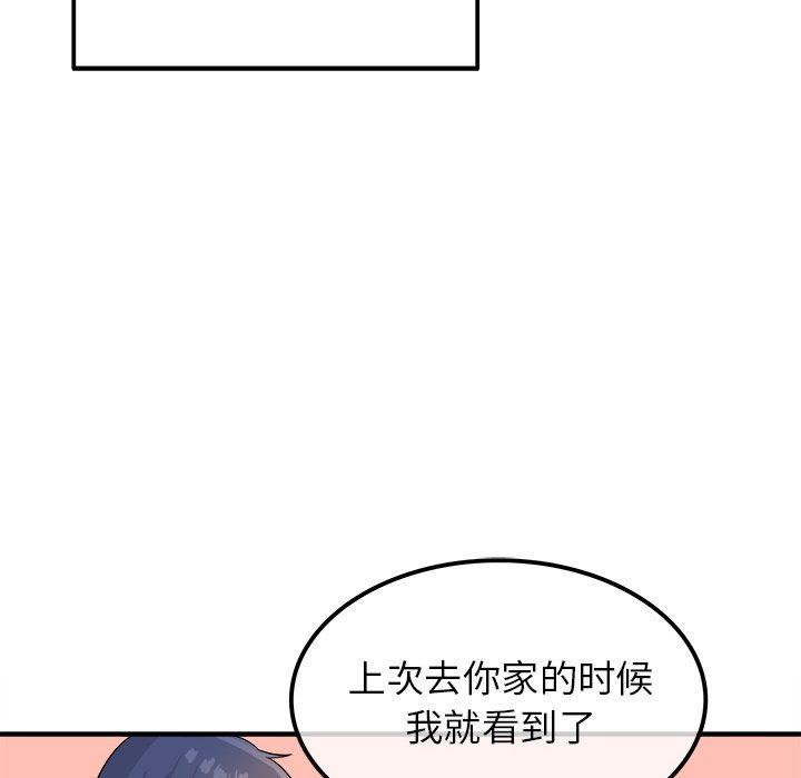 汗汗漫画app韩漫全集-第14话无删减无遮挡章节图片 