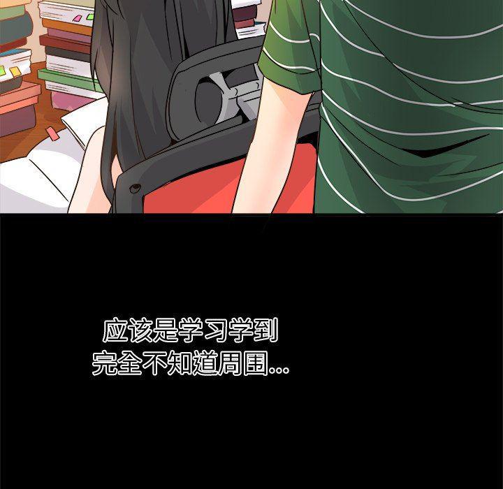 汗汗漫画app韩漫全集-第14话无删减无遮挡章节图片 