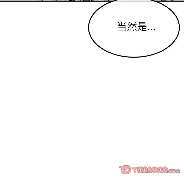 汗汗漫画app韩漫全集-第14话无删减无遮挡章节图片 