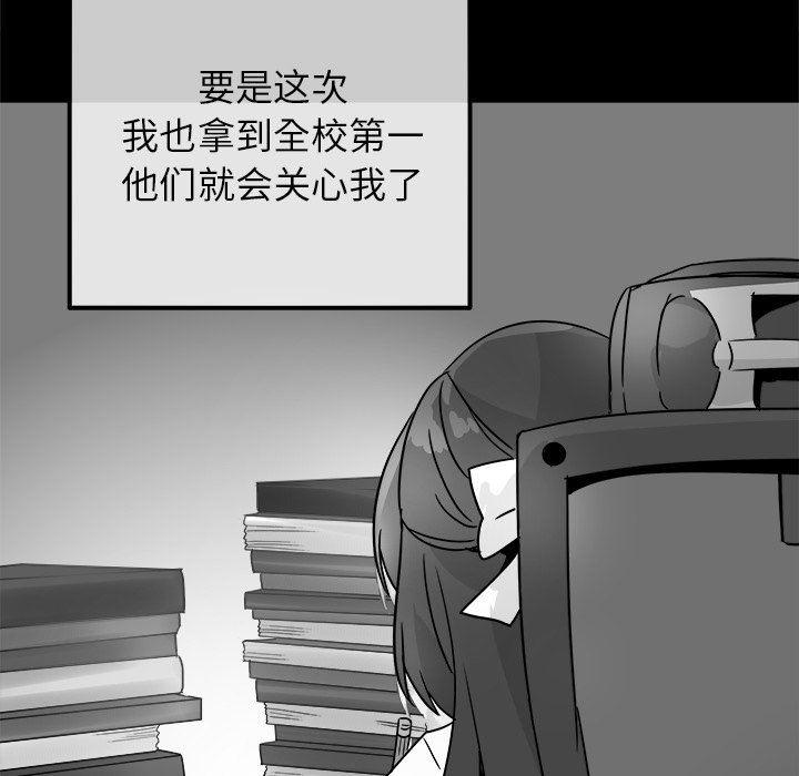 汗汗漫画app韩漫全集-第14话无删减无遮挡章节图片 