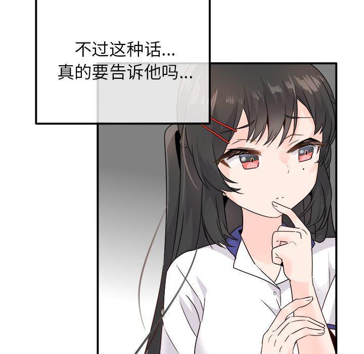 汗汗漫画app韩漫全集-第14话无删减无遮挡章节图片 