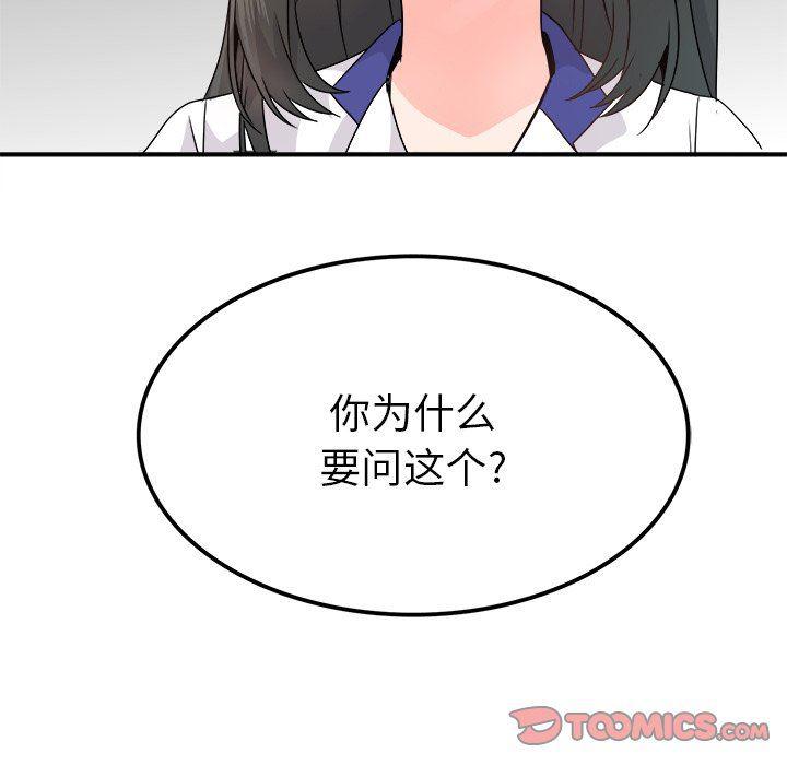 汗汗漫画app韩漫全集-第14话无删减无遮挡章节图片 