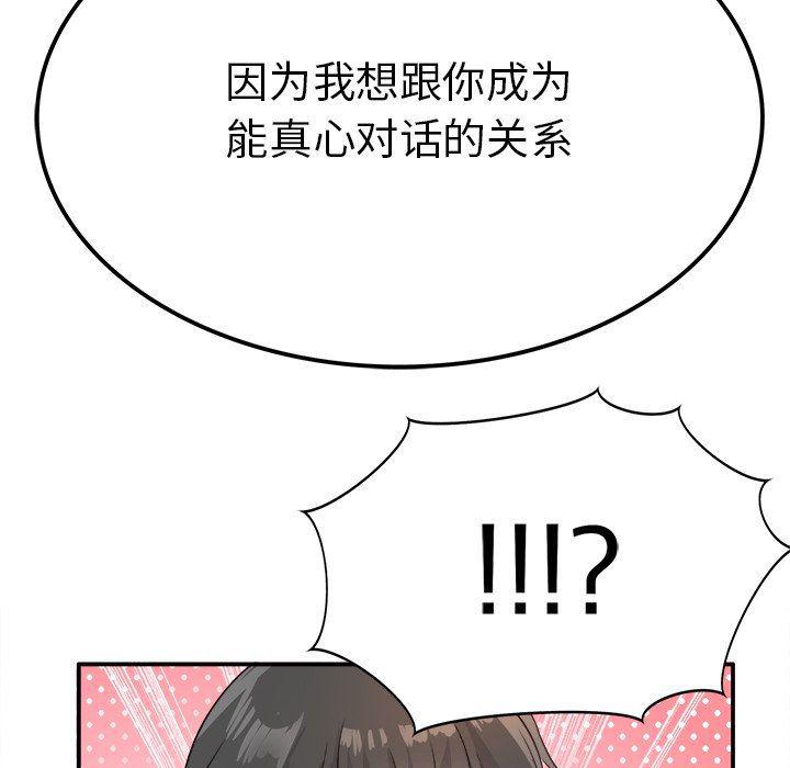 汗汗漫画app韩漫全集-第14话无删减无遮挡章节图片 