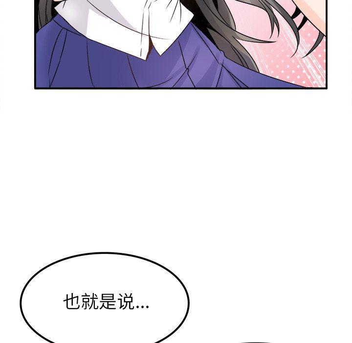 汗汗漫画app韩漫全集-第14话无删减无遮挡章节图片 