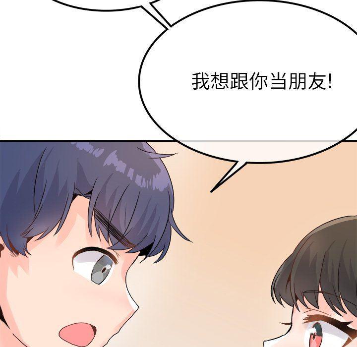 汗汗漫画app韩漫全集-第14话无删减无遮挡章节图片 