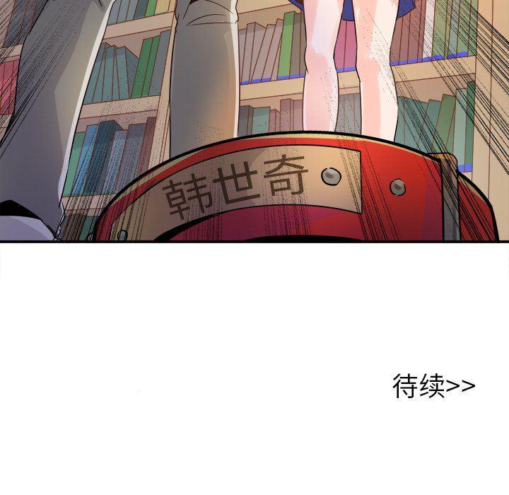 汗汗漫画app韩漫全集-第14话无删减无遮挡章节图片 