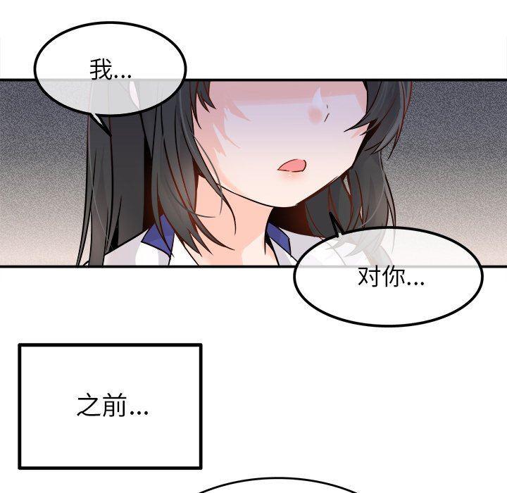 汗汗漫画app韩漫全集-第15话无删减无遮挡章节图片 