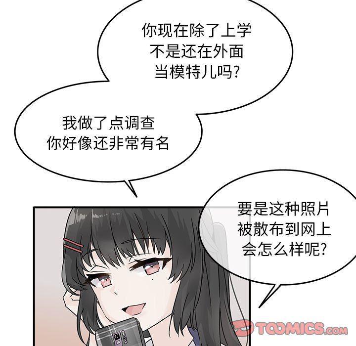 汗汗漫画app韩漫全集-第15话无删减无遮挡章节图片 