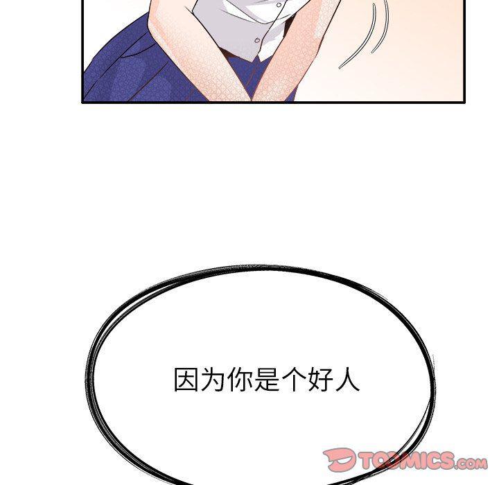 汗汗漫画app韩漫全集-第15话无删减无遮挡章节图片 