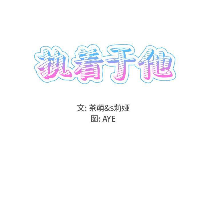 汗汗漫画app韩漫全集-第15话无删减无遮挡章节图片 