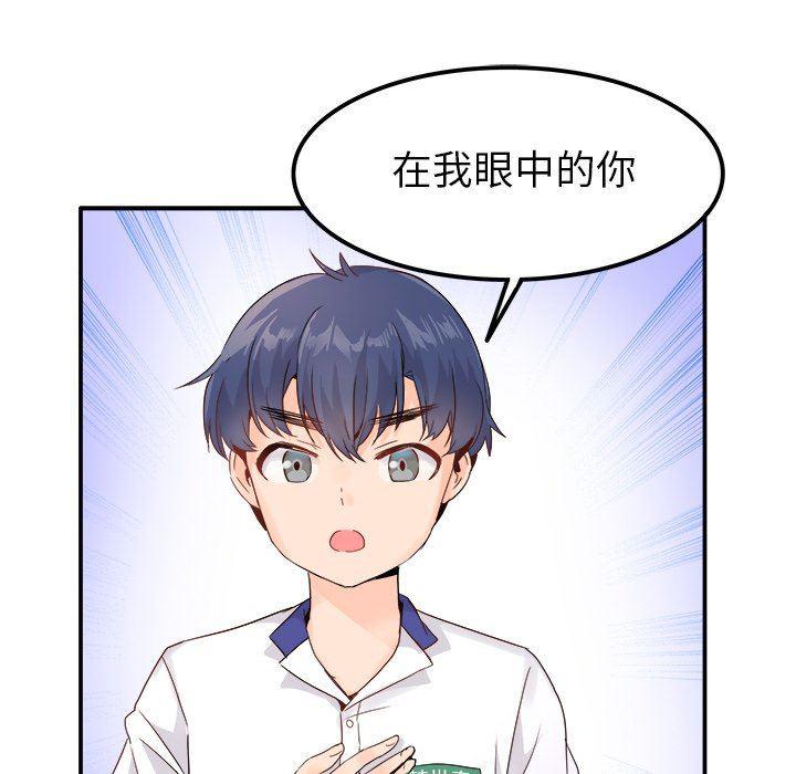 汗汗漫画app韩漫全集-第15话无删减无遮挡章节图片 