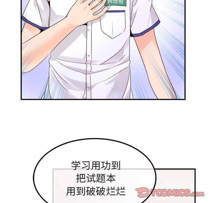 汗汗漫画app韩漫全集-第15话无删减无遮挡章节图片 