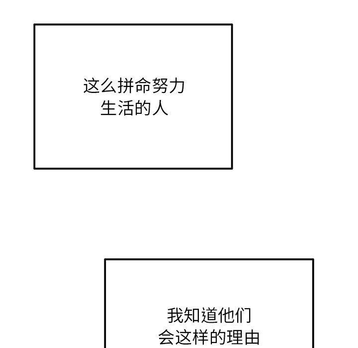 汗汗漫画app韩漫全集-第15话无删减无遮挡章节图片 