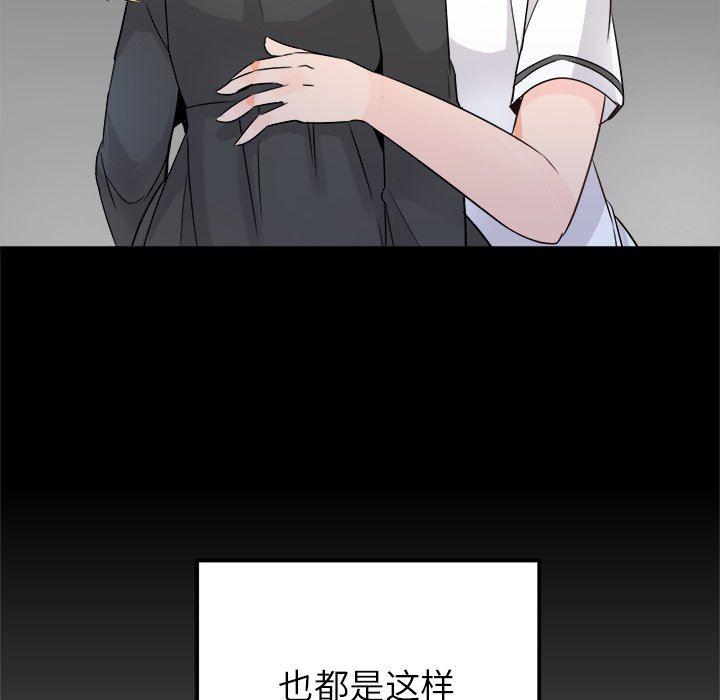 汗汗漫画app韩漫全集-第15话无删减无遮挡章节图片 