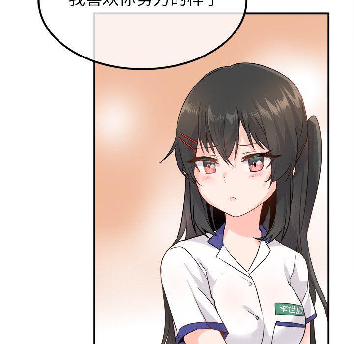 汗汗漫画app韩漫全集-第15话无删减无遮挡章节图片 