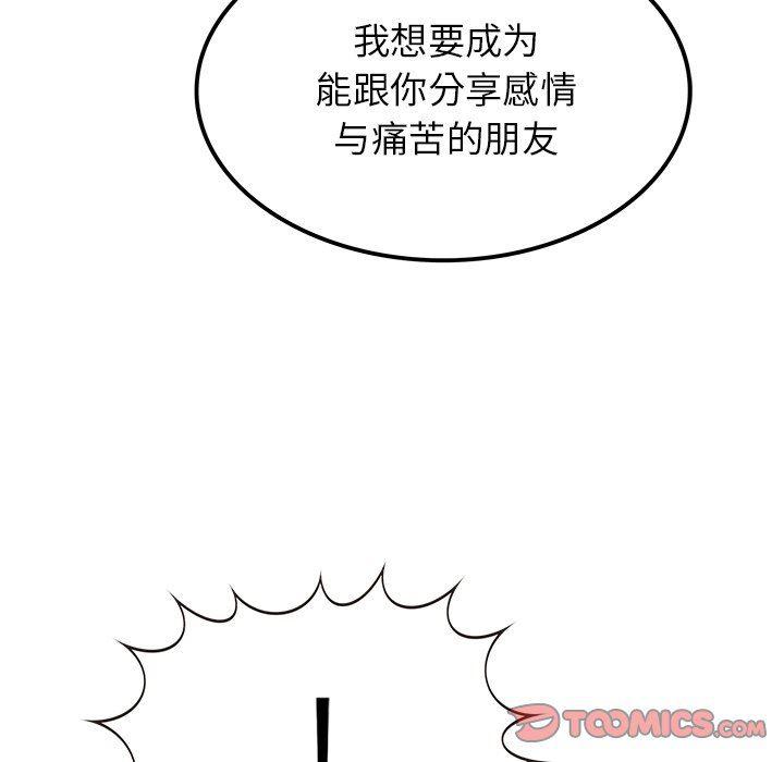 汗汗漫画app韩漫全集-第15话无删减无遮挡章节图片 