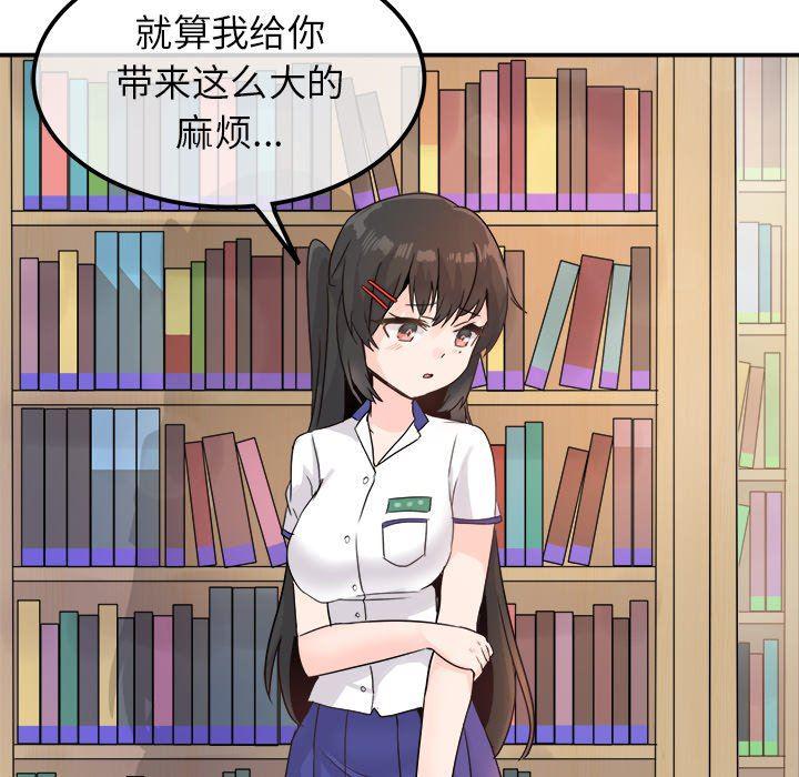 汗汗漫画app韩漫全集-第15话无删减无遮挡章节图片 