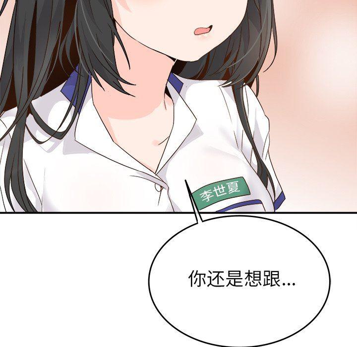 汗汗漫画app韩漫全集-第15话无删减无遮挡章节图片 