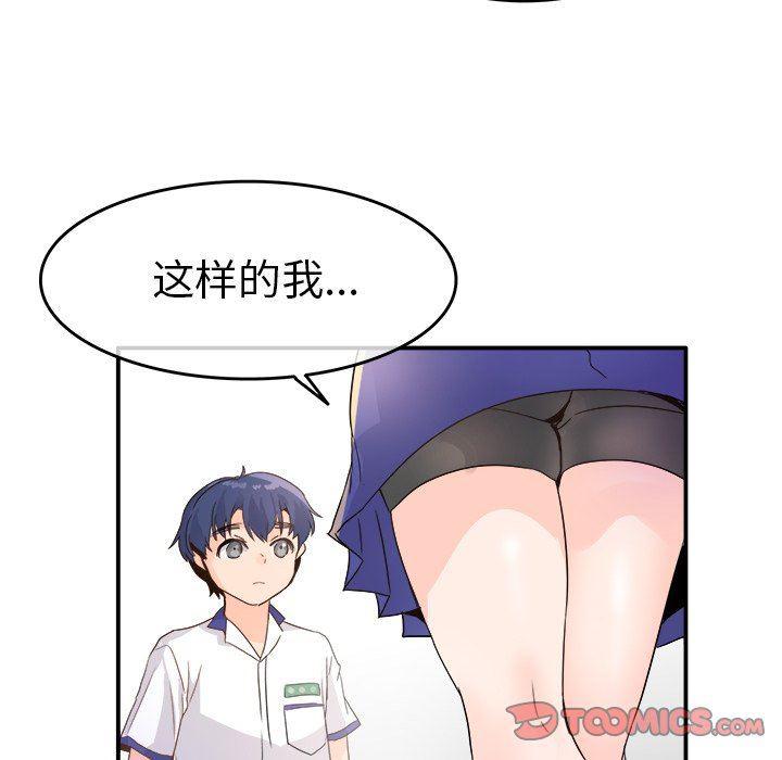 汗汗漫画app韩漫全集-第15话无删减无遮挡章节图片 
