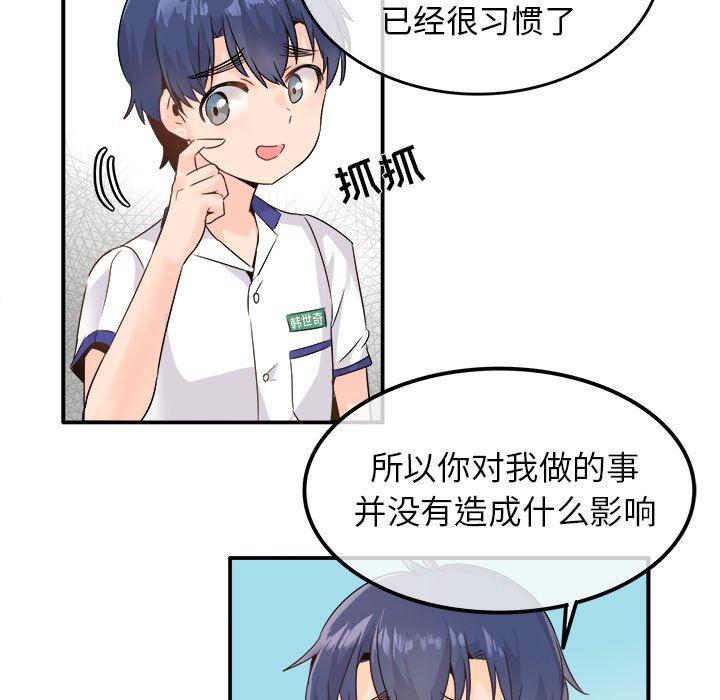 汗汗漫画app韩漫全集-第15话无删减无遮挡章节图片 