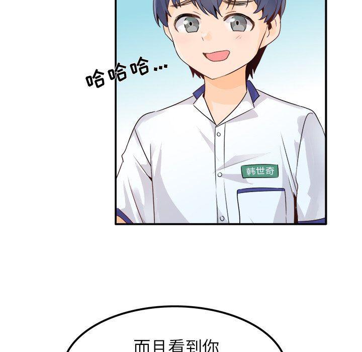 汗汗漫画app韩漫全集-第15话无删减无遮挡章节图片 