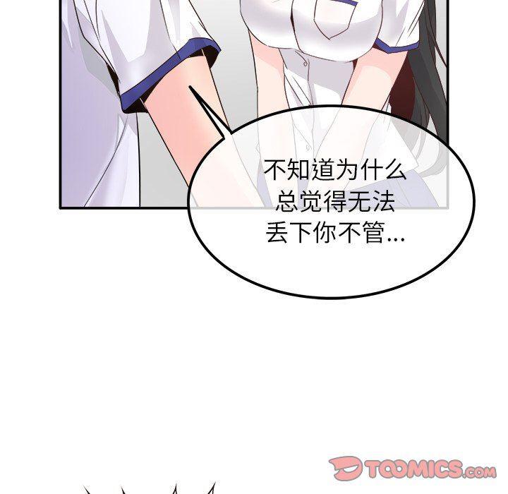 汗汗漫画app韩漫全集-第15话无删减无遮挡章节图片 
