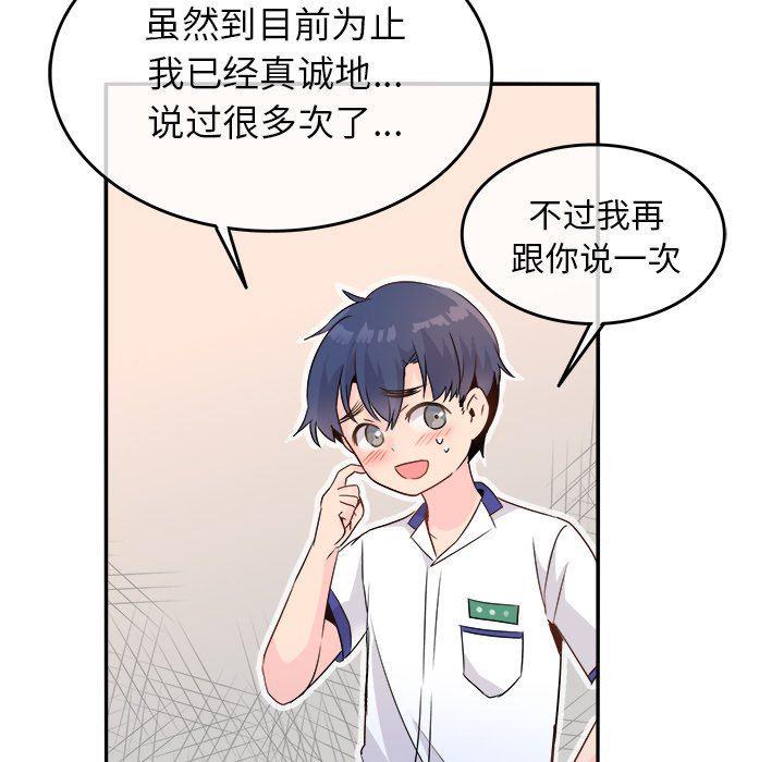 汗汗漫画app韩漫全集-第15话无删减无遮挡章节图片 