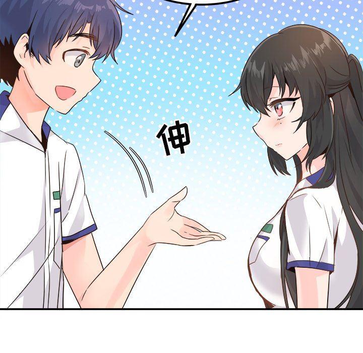 汗汗漫画app韩漫全集-第15话无删减无遮挡章节图片 