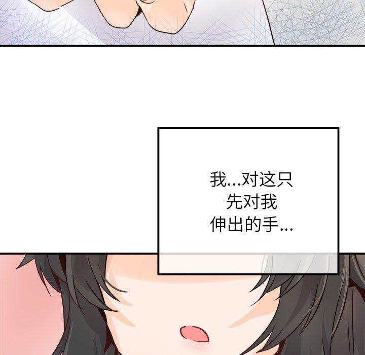 汗汗漫画app韩漫全集-第15话无删减无遮挡章节图片 