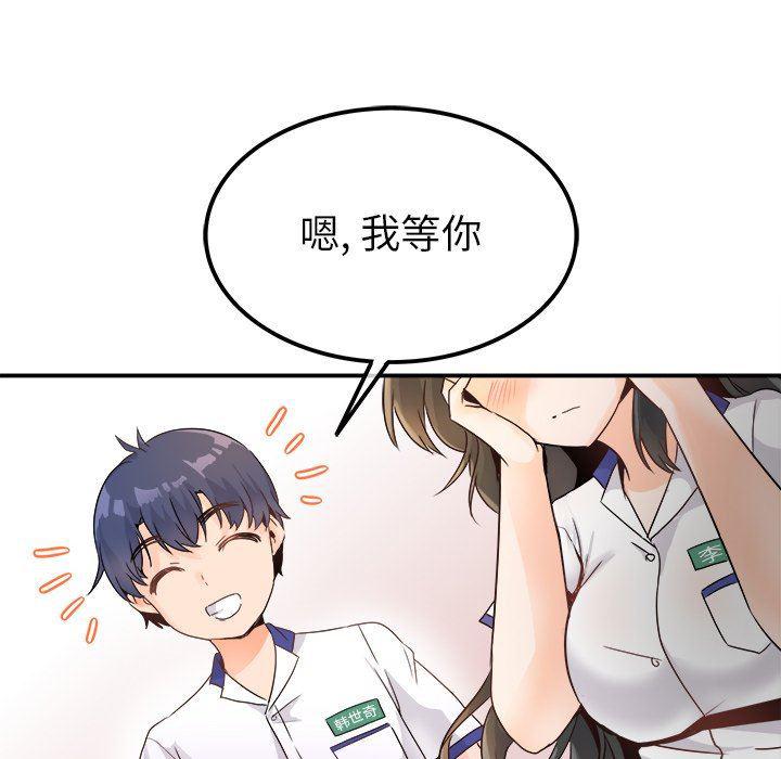 汗汗漫画app韩漫全集-第15话无删减无遮挡章节图片 