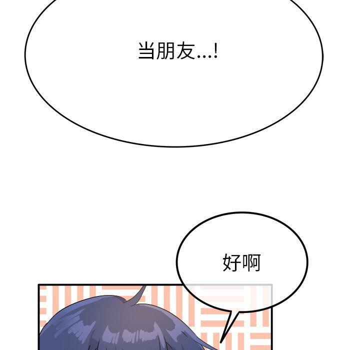 汗汗漫画app韩漫全集-第15话无删减无遮挡章节图片 