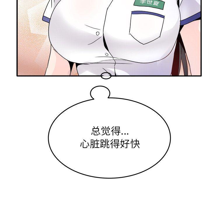 汗汗漫画app韩漫全集-第15话无删减无遮挡章节图片 