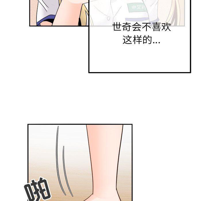 汗汗漫画app韩漫全集-第15话无删减无遮挡章节图片 