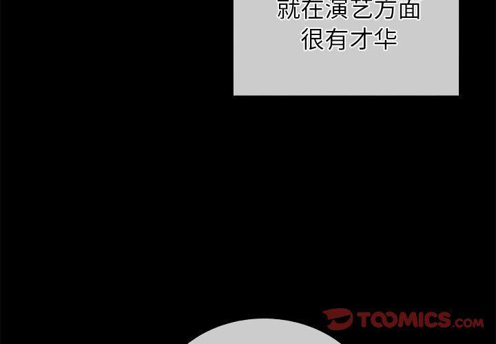 汗汗漫画app韩漫全集-第16话无删减无遮挡章节图片 