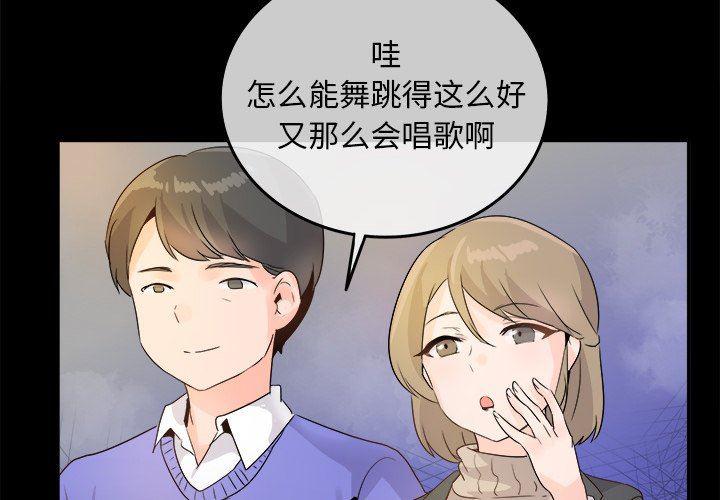 汗汗漫画app韩漫全集-第16话无删减无遮挡章节图片 